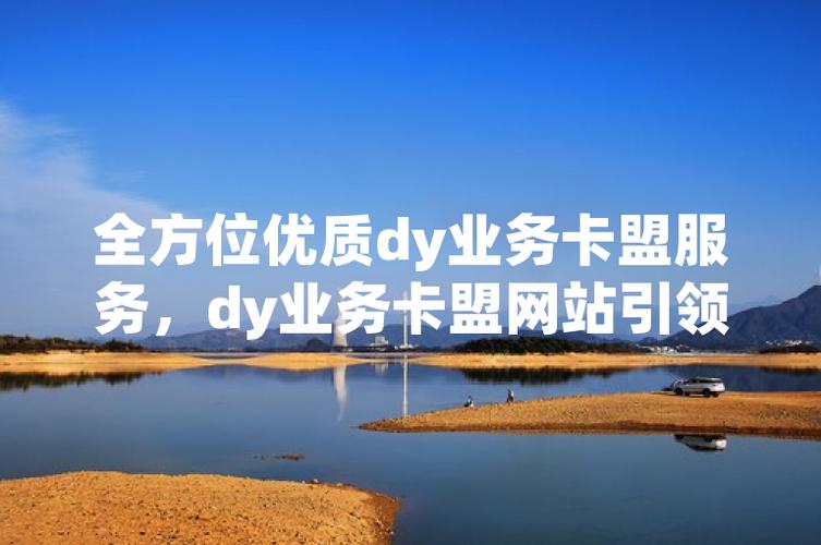 在线卡盟_卡盟服务内容_卡盟平台