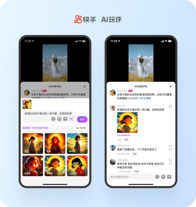 0.01快手作品点赞秒点_快手AI小快_快手快意大模型